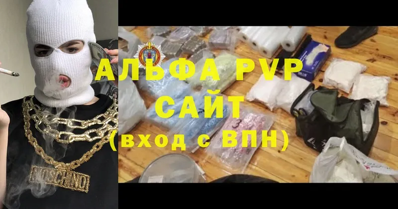 A-PVP мука  Мыски 