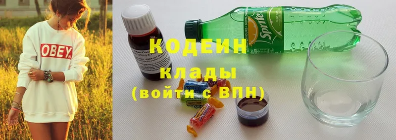 Codein Purple Drank  Мыски 