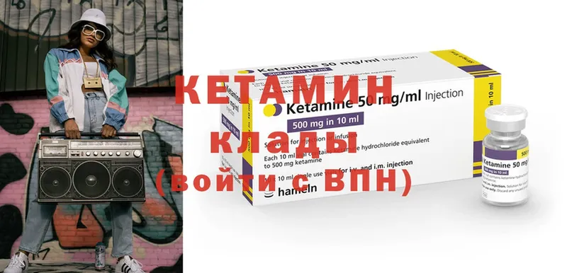 гидра как войти  где продают   Мыски  Кетамин ketamine 