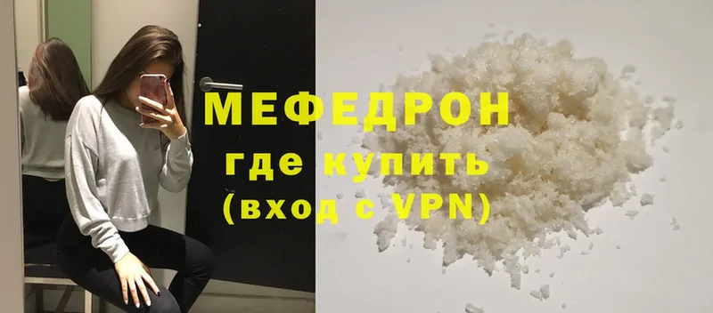 Меф mephedrone  Мыски 